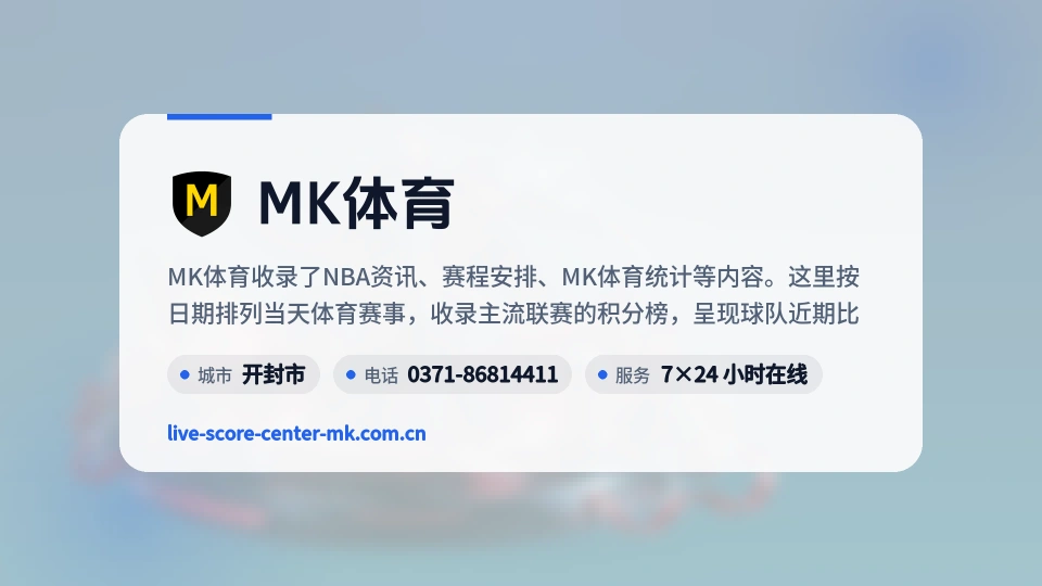 MK体育介绍